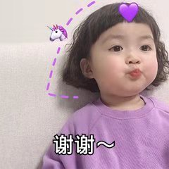 谢谢Emoji图片