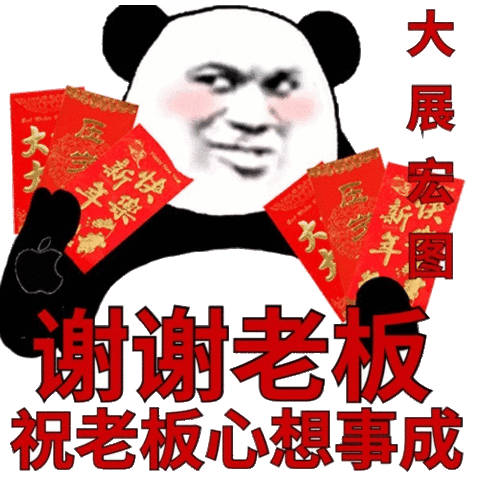 谢谢老板表情符号动图GIF