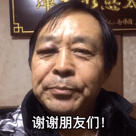 谢谢朋友们表情动图