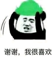 谢谢表情包动图