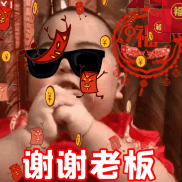 谢谢老板表情包大全动图
