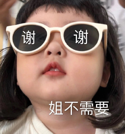 谢谢表情包大全老板