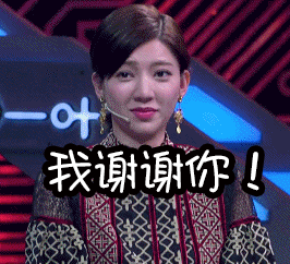 谢谢表情包