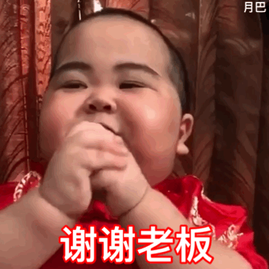 谢谢表情包大全谢谢老板