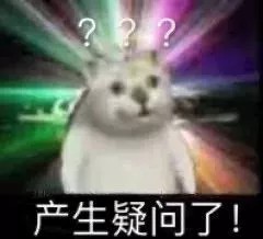 猫咪疑问问号脸表情符号