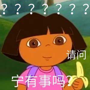问号脸疑问QQ表情符号