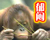 抑郁微信表情