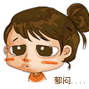 郁闷微信表情包