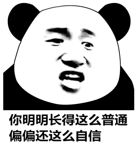 自信表情符号动图GIF