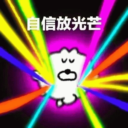 zixin自信表情