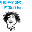 zixin自信表情包