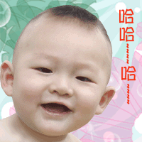 小孩哈哈笑
