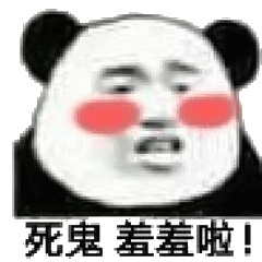 羞羞表情faceturnsred