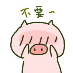 小猪脸红表情包