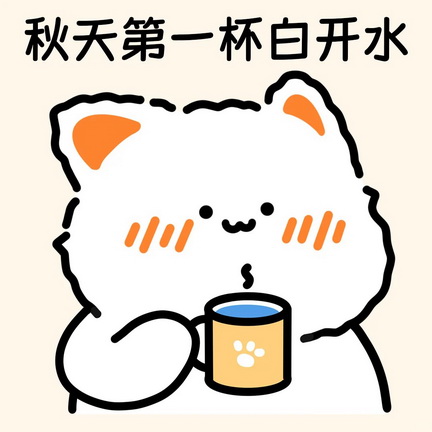 情侣奶茶Emoji搞笑表情