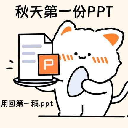立秋奶茶表情符号动图GIF