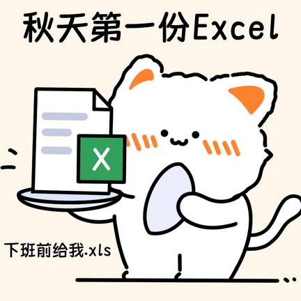 立秋红包表情图片下载