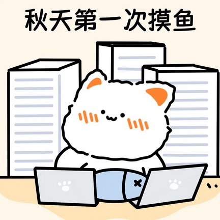立秋奶茶表情符号动图GIF