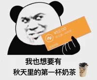 情侣奶茶Emoji搞笑表情