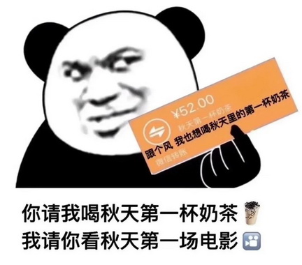 立秋红包表情图片下载