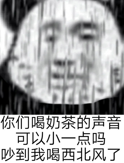 秋天的第一杯奶茶表情包