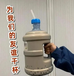 情侣奶茶Emoji搞笑表情