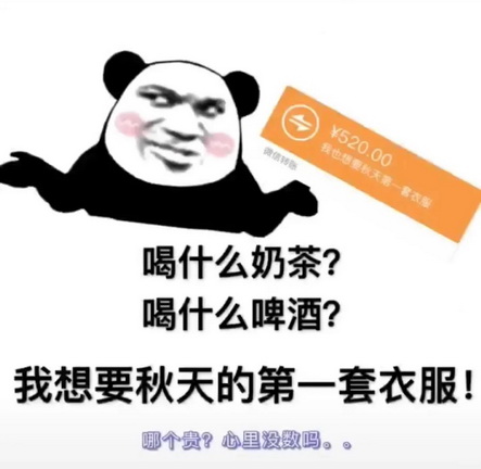 立秋奶茶表情符号动图GIF