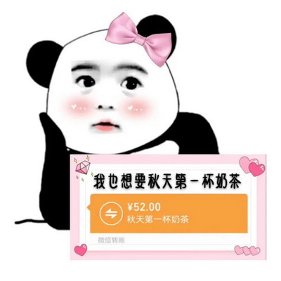 立秋红包表情图片下载