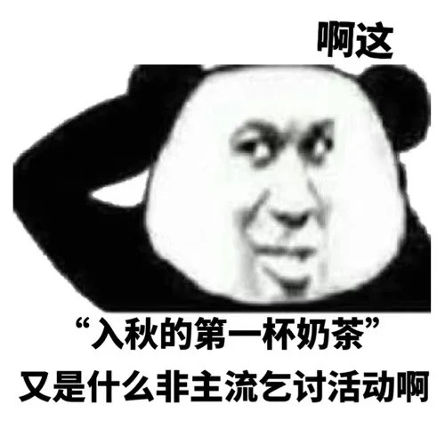 立秋红包表情图片下载