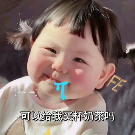 立秋奶茶表情符号动图GIF