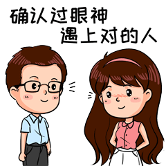 中国情人节表情符号动图GIF