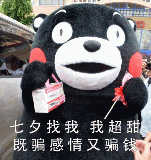中国情人节表情符号动图GIF