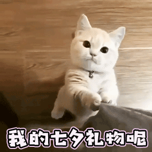 七夕微信表情大全
