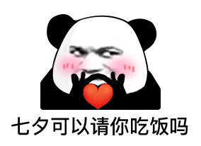 七夕表情图片下载