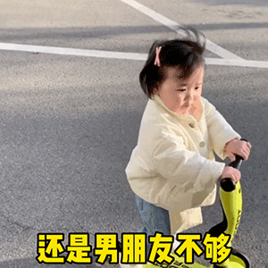 中国情人节表情符号动图GIF