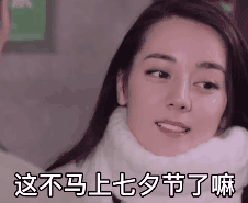 七夕微信表情大全