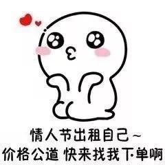 七夕出租自己符号动图GIF
