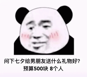 七夕节怎么过微信表情大全