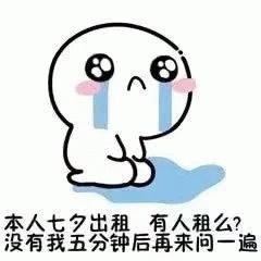 七夕节Emoji搞笑QQ表情