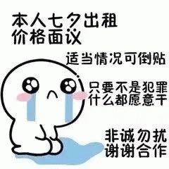 七夕过节恶搞表情图片下载