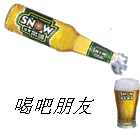 倒啤酒喝酒表情包 Drinking Beer