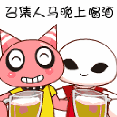 晚上喝酒表情gif Drinking Beer