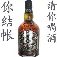 请你喝酒表情图 Drinking Beer