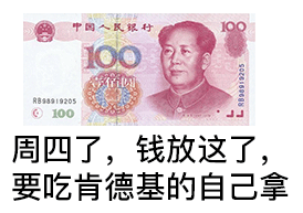 周四肯德基动图GIF