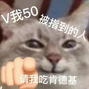 疯狂星期四表情包