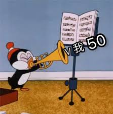 V我50看看实力表情图