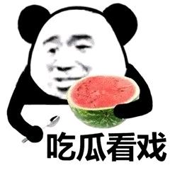 吃瓜看戏微信表情包