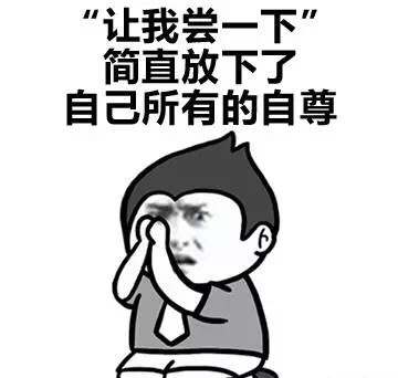 让我尝一下想吃动态GIF表情