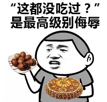 这都没吃过吃饱减肥表情