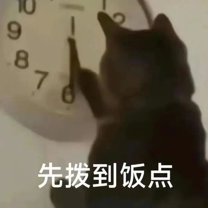 先拨到返点吃货表情包